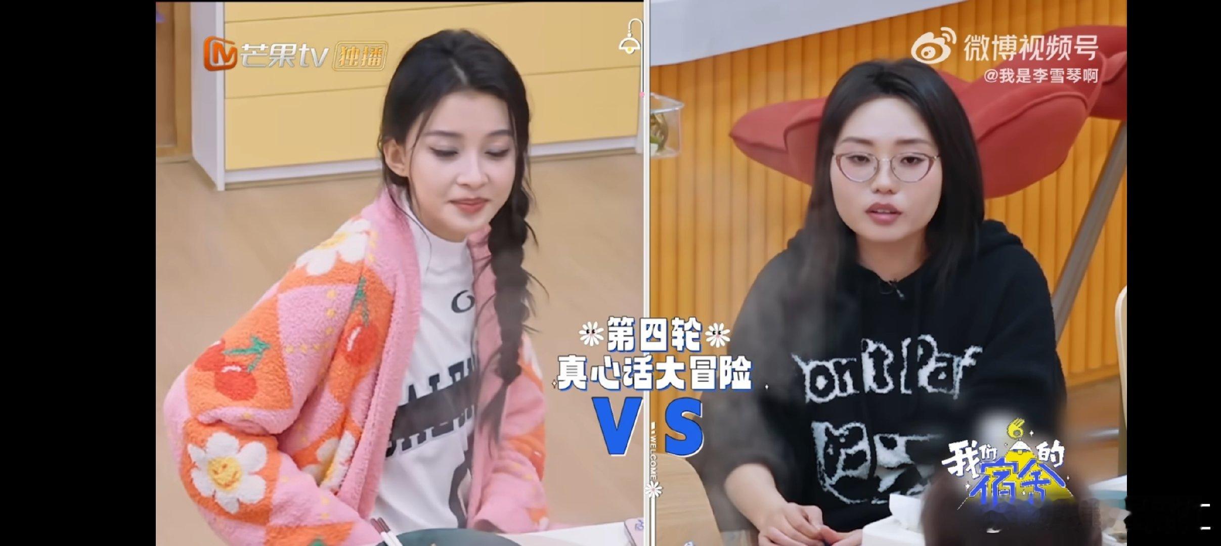 李雪琴简直是真心话大冒险的救场王！这种题都能答得这么妙，既活跃了气氛又不得罪人，