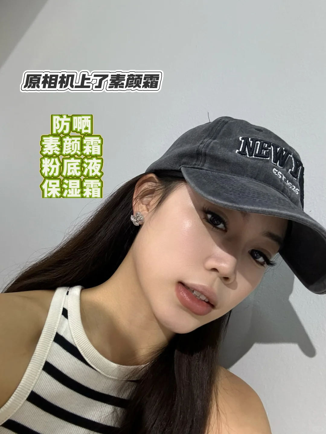 🇲🇾懒人素颜霜 ｜干性敏感肌适合