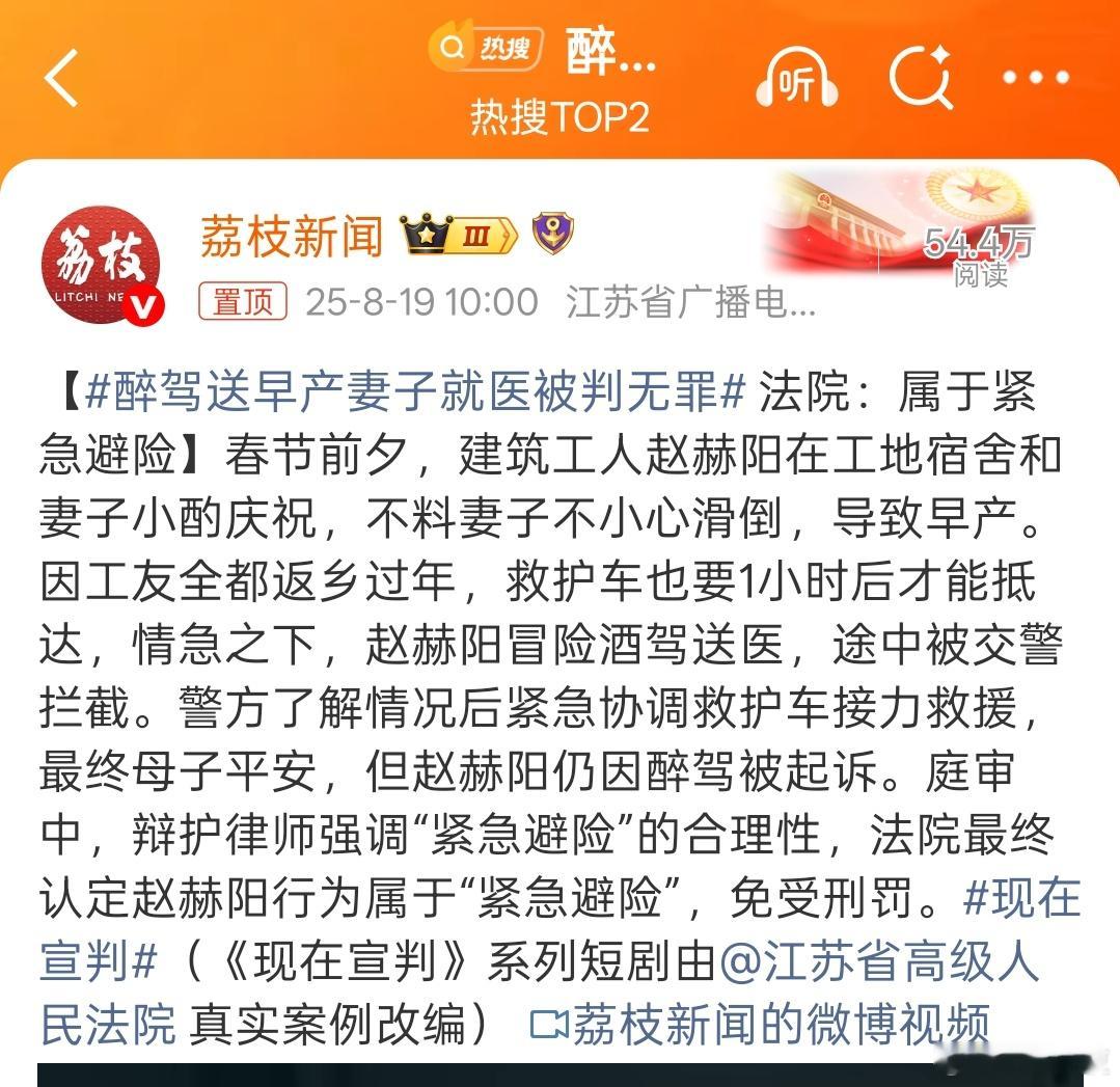 法治在进步[good][good][good]社会需要有正义感的判罚醉驾送早产妻