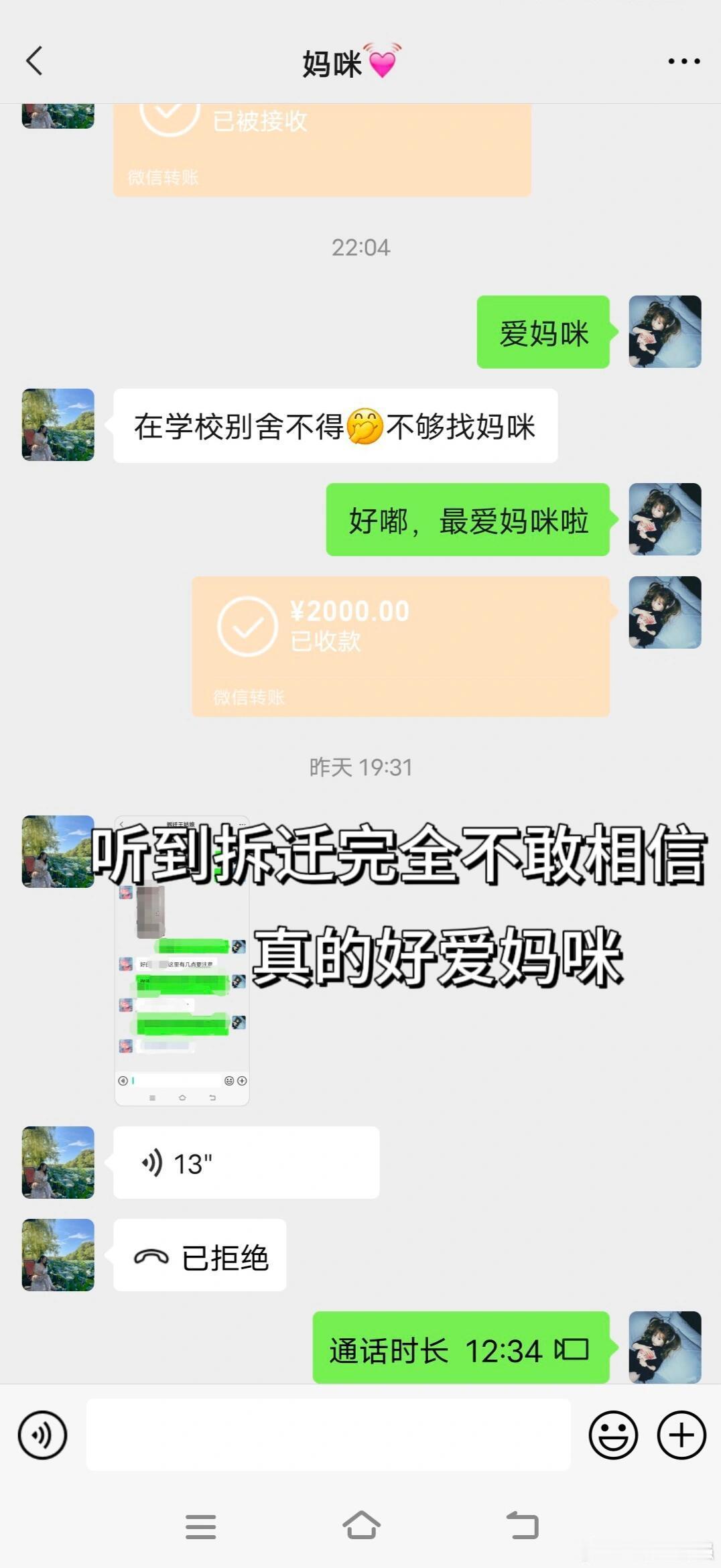 #突然通知家里拆迁赔了300w#家人们谁懂啊！单亲家庭，小康家庭妈咪很爱我。今天