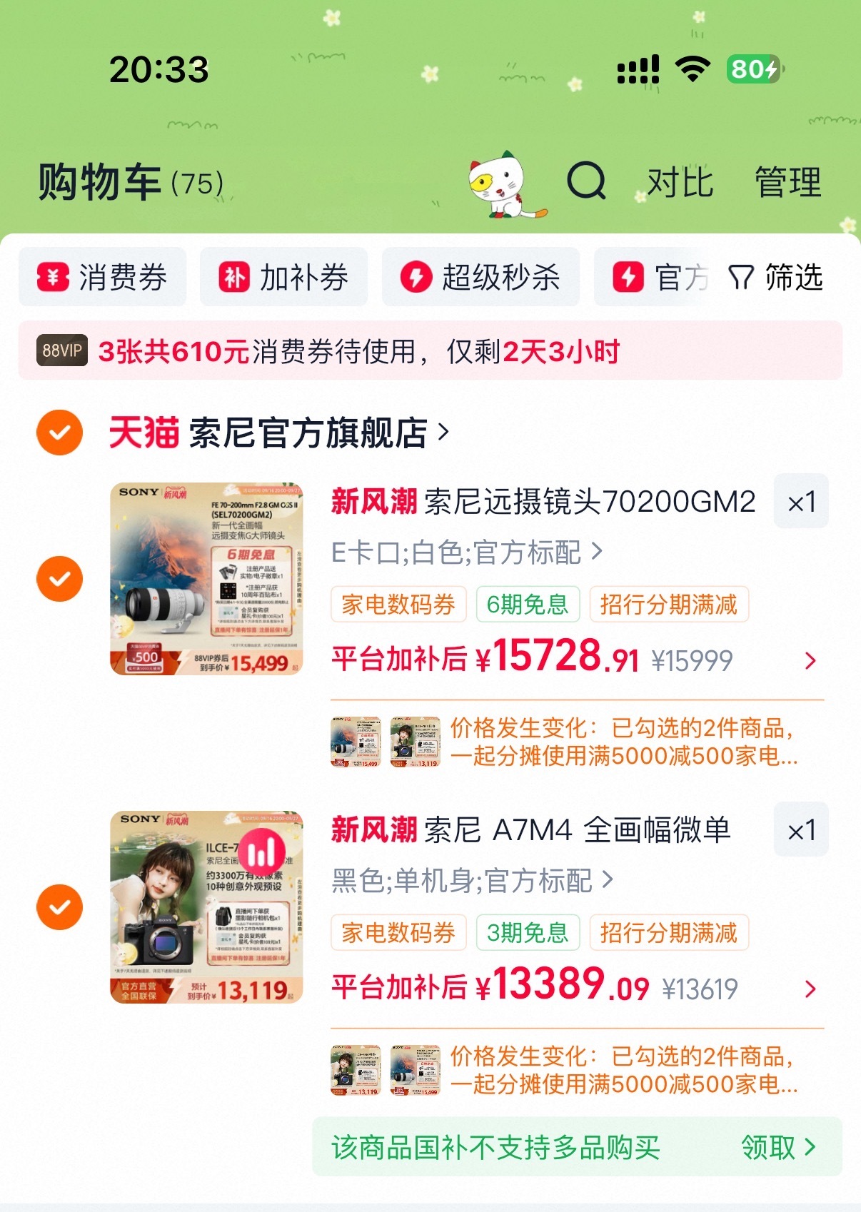 一直在勾引我 ​​​