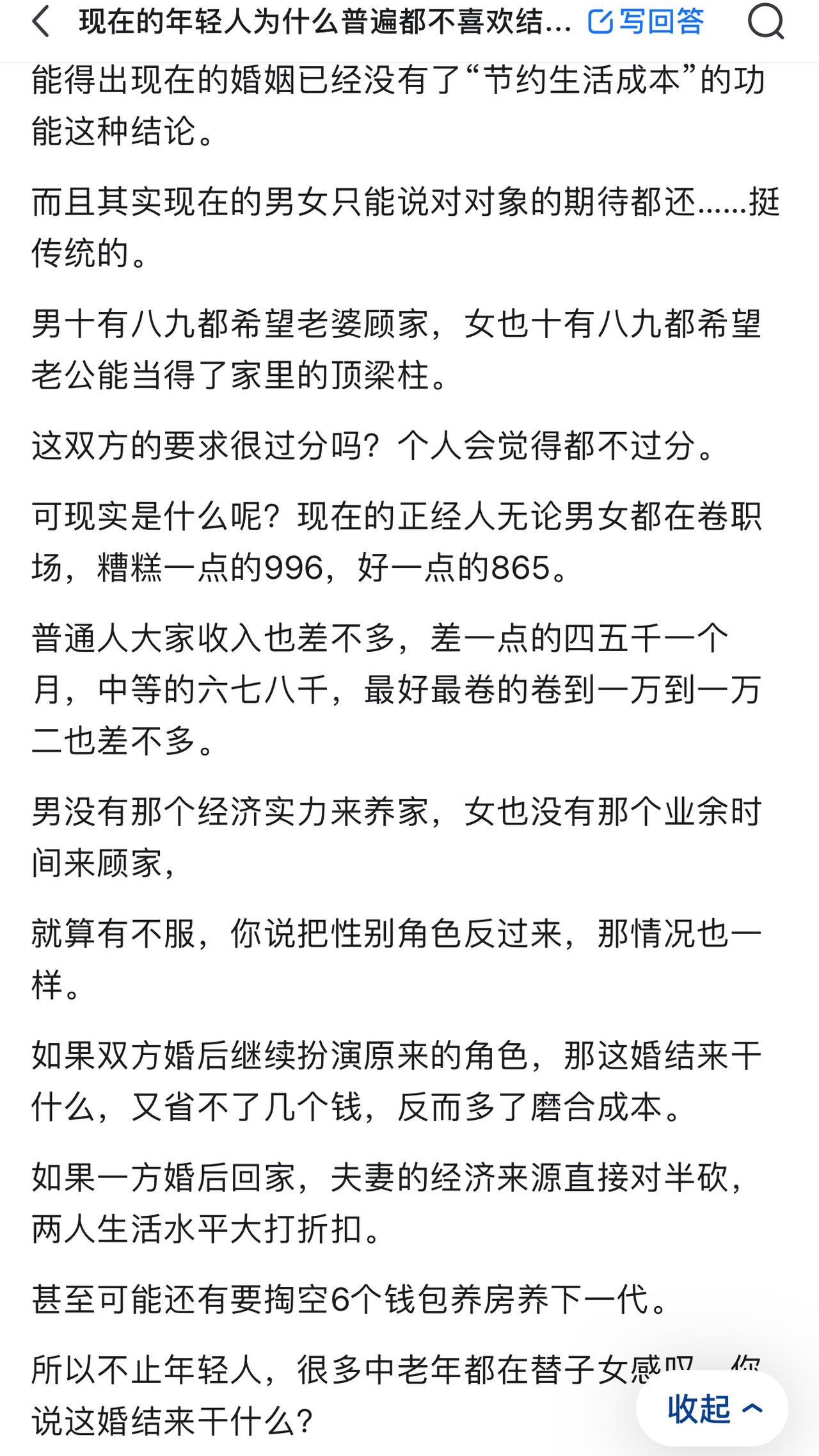 没钱养家怎么结婚？越结越穷的日子谁也不愿意过，还要负担更多的责任和担当，收益小的