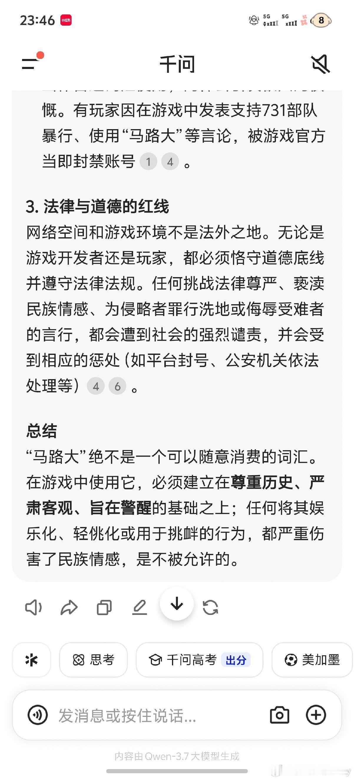 恋与深空恋与深空道歉就够了吗 建议严查《恋与深空》的制度团队！这款游戏在海外的服