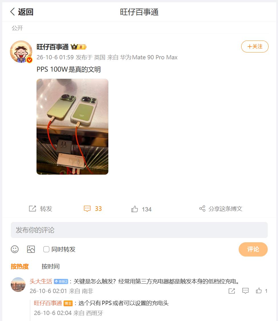 大家手中的手机是否支持快充呢？除了自家品牌的快充以外，还有没有兼容其他协议呢？刚