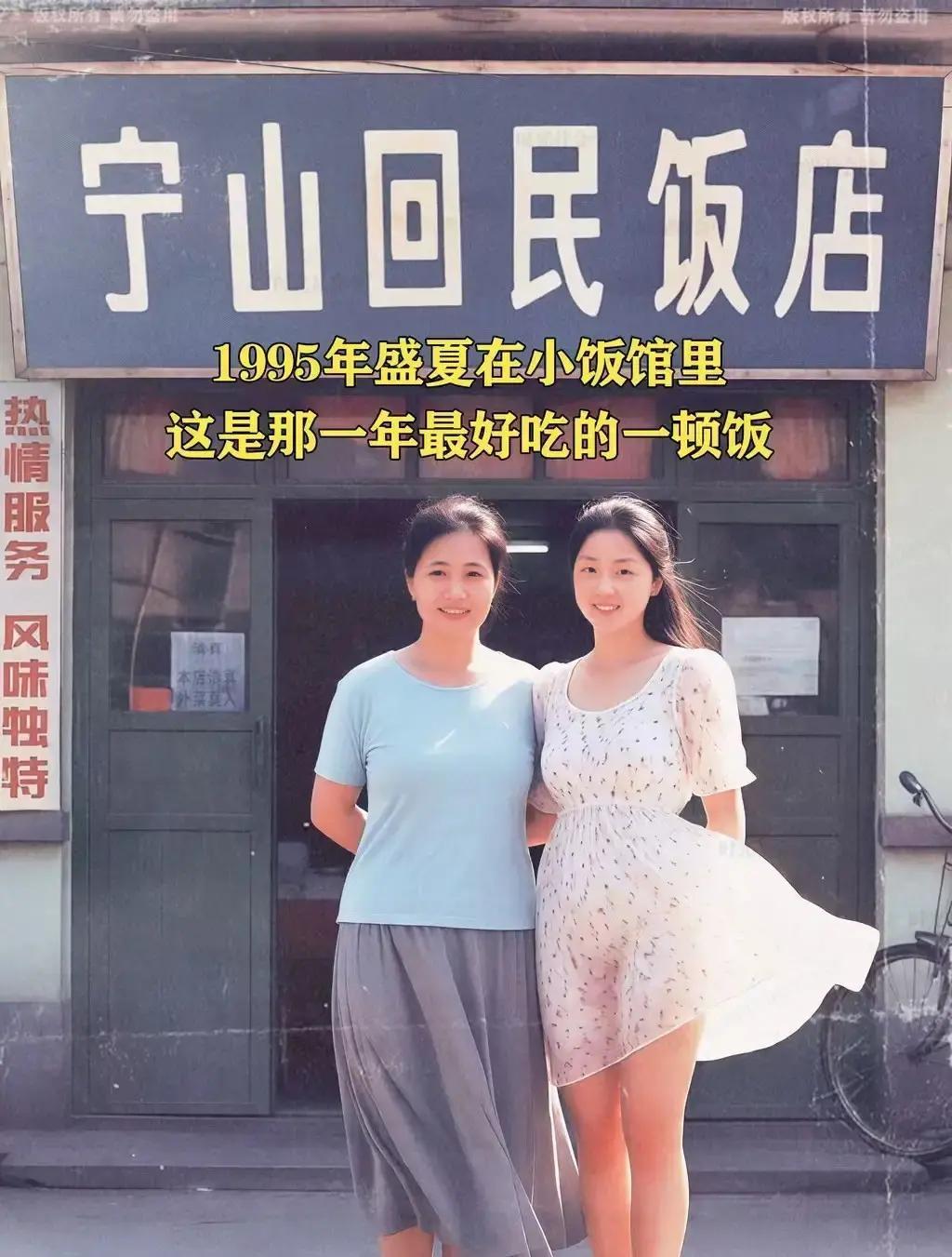 1995年的盛夏，一顿饭，困住了很多人的半辈子
那时候的日子是真苦，但那时候的人