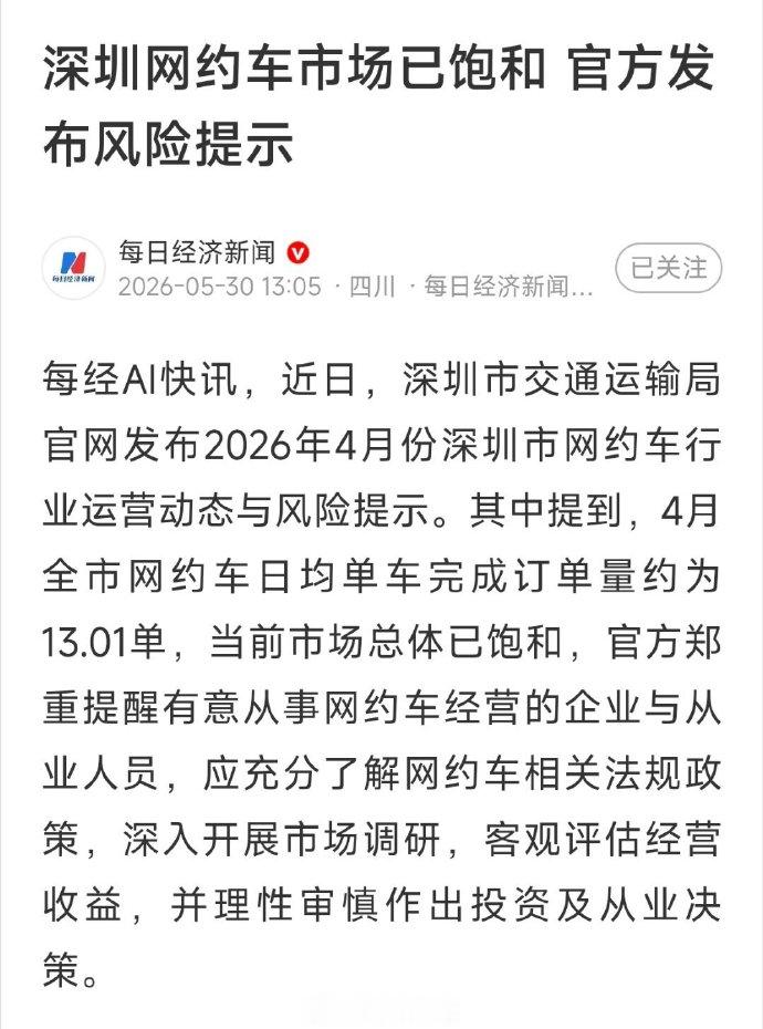 送外卖与开网约车 
