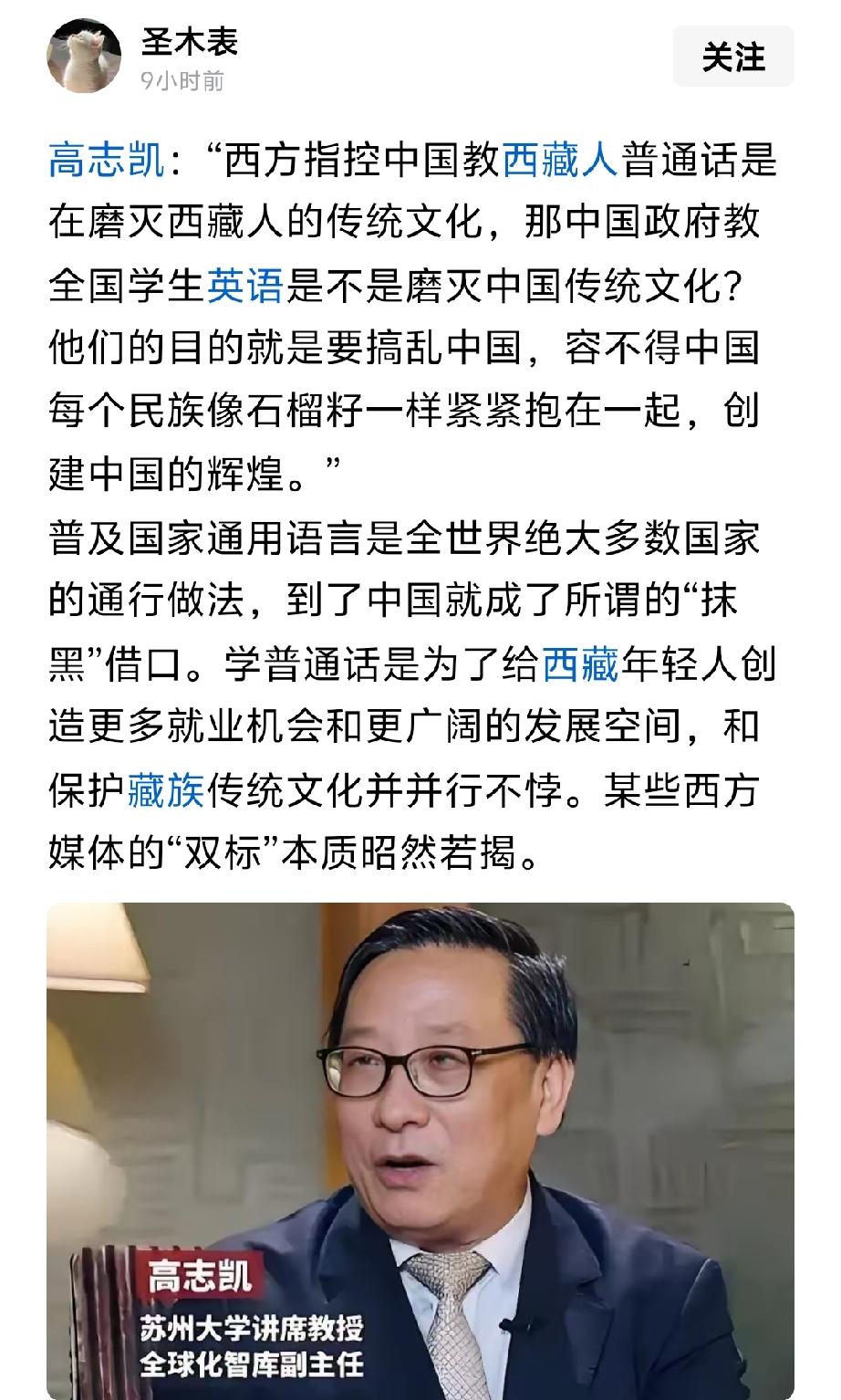 就爱听高志凯的说话，以子之矛攻子之盾，直击要害，不拐弯抹角，解气！[赞]