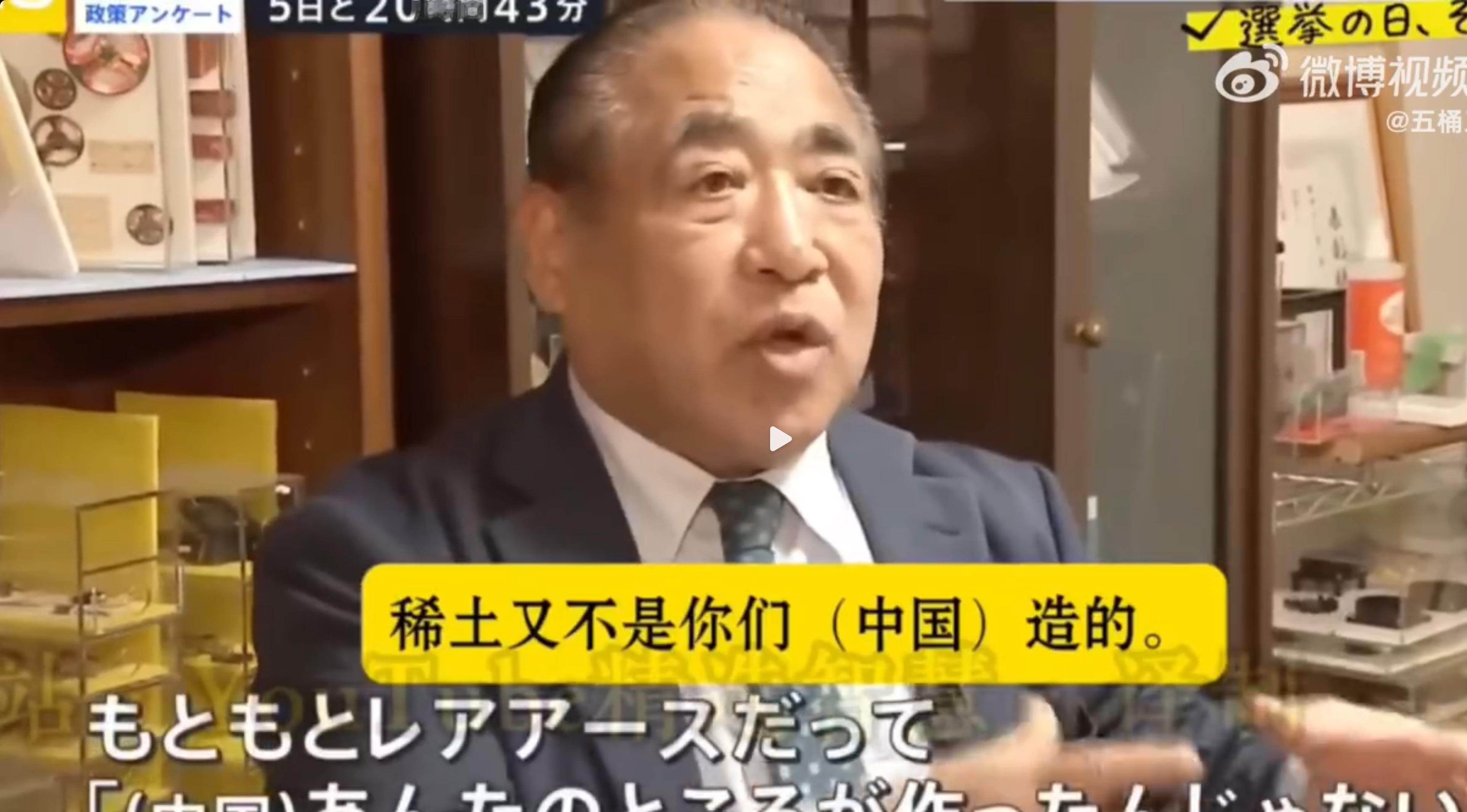 稀土又不是你们中国的，是地球的，应该大家一起分享！日本人真是不要脸！这就是倭寇的