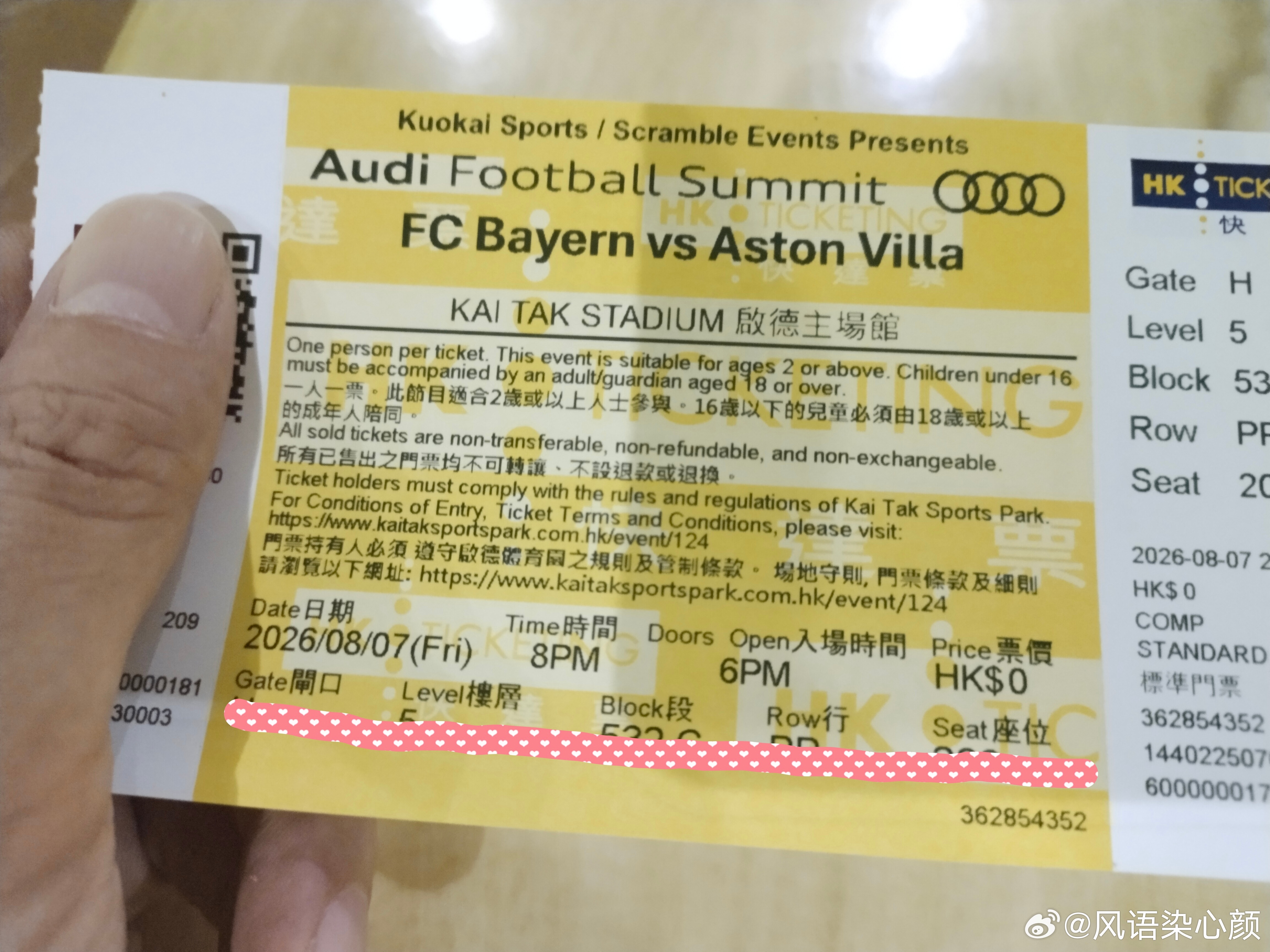 拜仁 收到我仁寄来的票了！8.7香港启德见！MIA SAN MIA