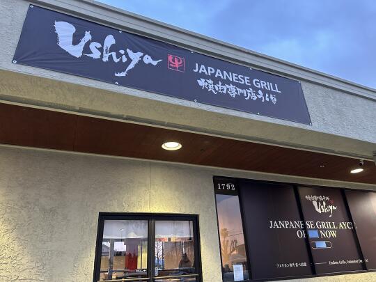 湾区新店｜新的一家日式和牛烤肉放题‼️期待