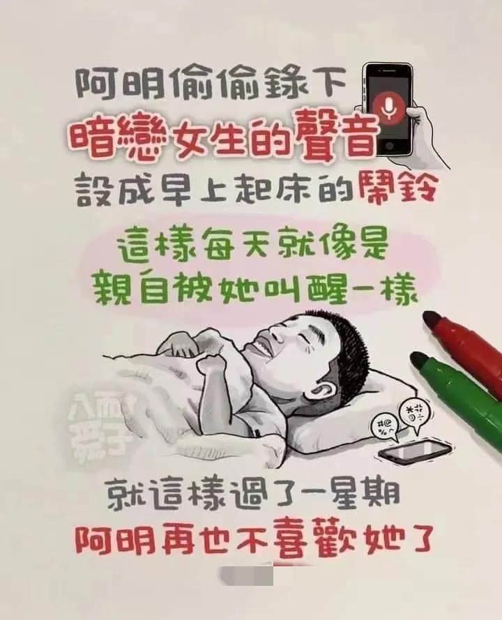 治恋爱脑的好方法[呲牙]