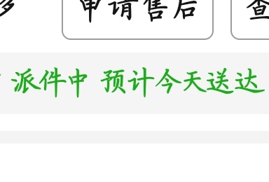 快点呀呀呀呀呀呀呀呀我急急急 