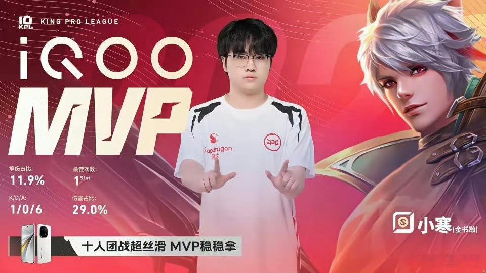 小寒百里守约太准了.JDG对战AGJDG对战AG1比1扳平比分！这把小寒百里守约
