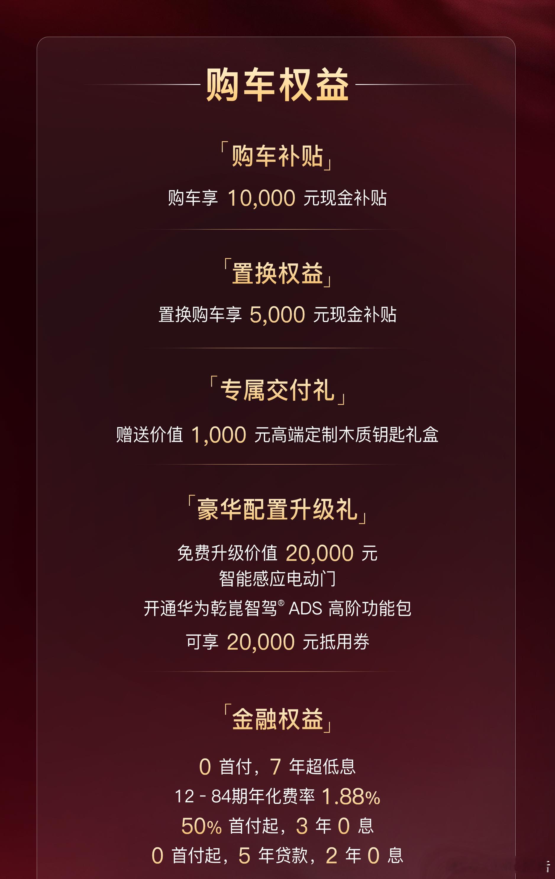 岚图泰山技术焕新发布会暨黑武士版上市岚图泰山今日15:00举办技术焕新发布会，央