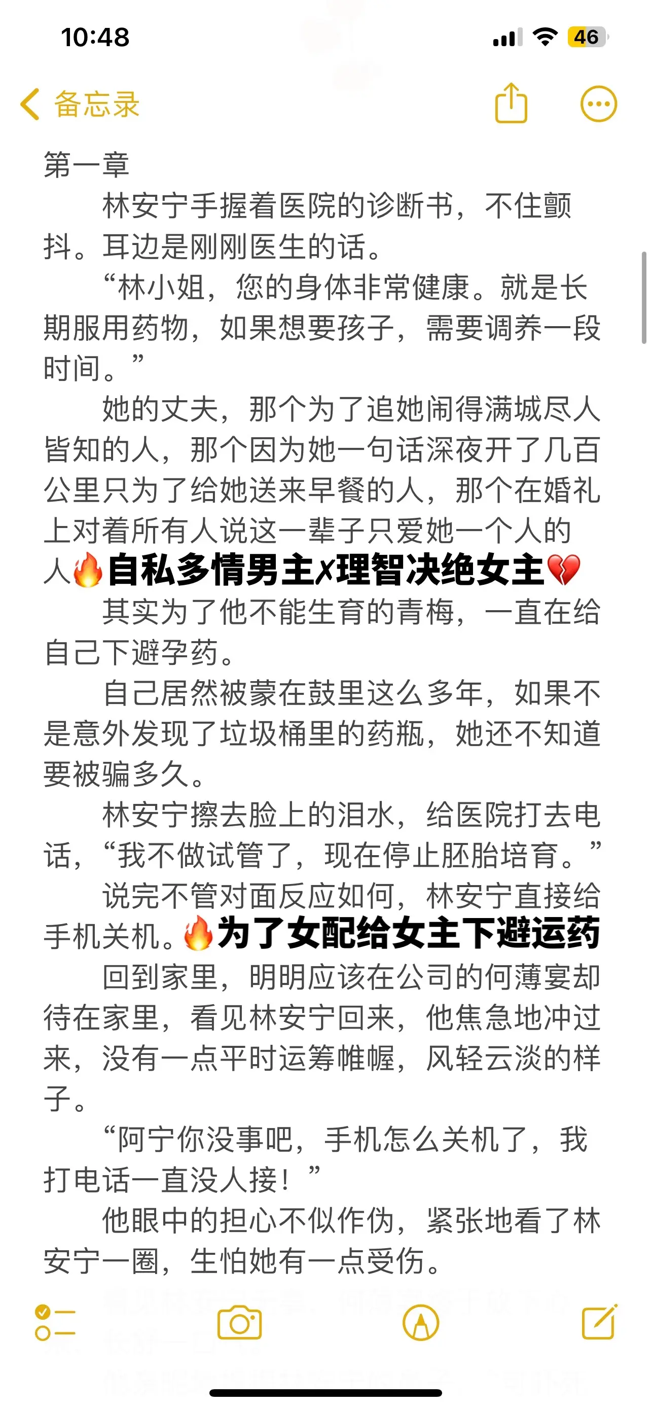 出轨背叛利用囚禁梗虐文🔥。🕊️林安宁和何薄宴是别人嘴里的模范家庭...