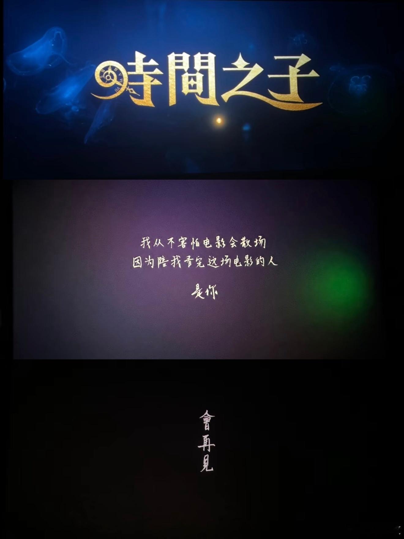 都给我去看！📹“比起被这个世界记住 我更希望被你记住” ​​​