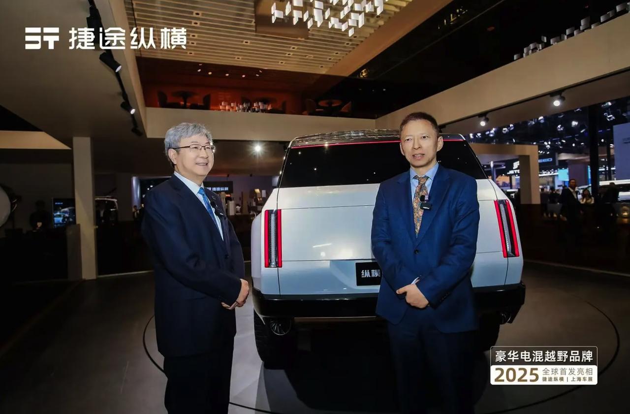 捷途纵横在2025年上海国际车展上重磅亮相，推出了豪华电混越野产品序列，包括首款