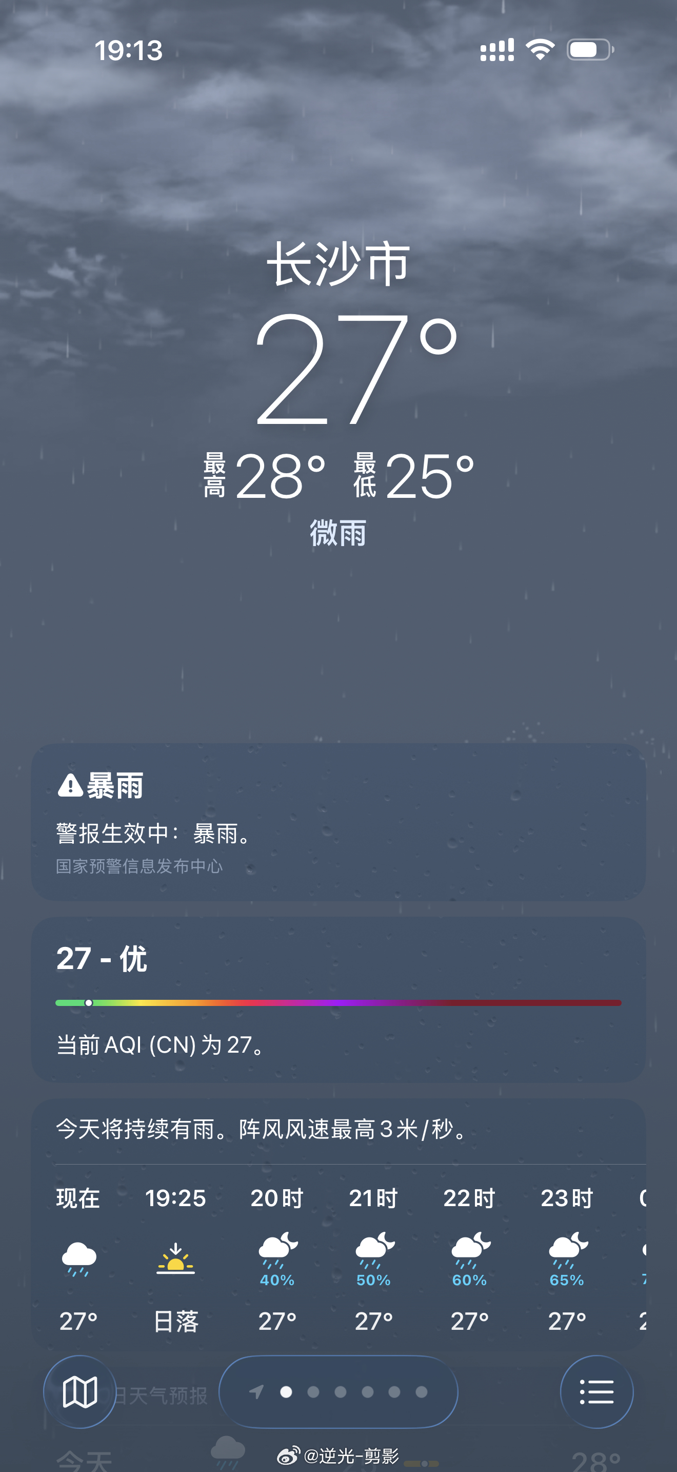 长沙这天气预报不准吧，这么热，哪里像27度啊…… 