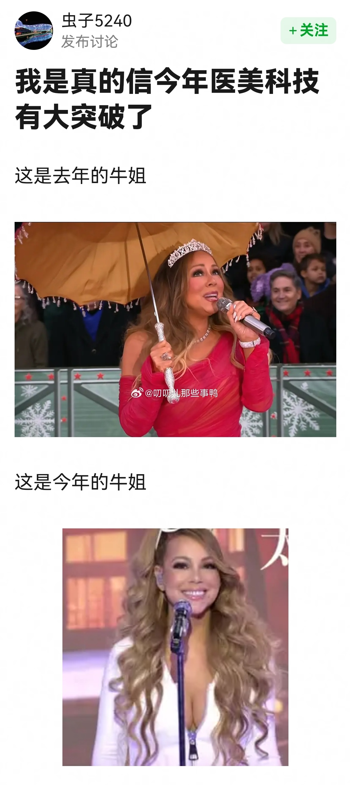 医美真牛[好喜欢][好喜欢] ​​​