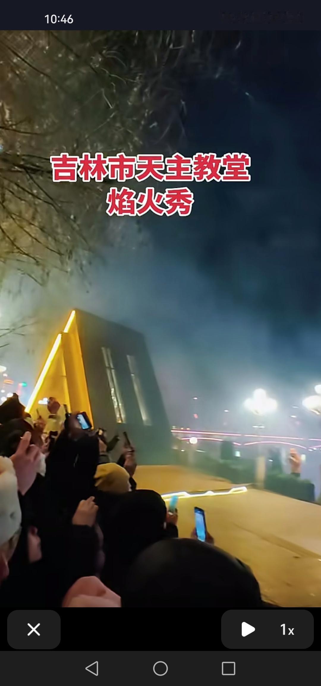 12月5日晚，吉林市松江中路天主教堂前举办了一场热闹非凡的焰火秀，引得众多市民驻