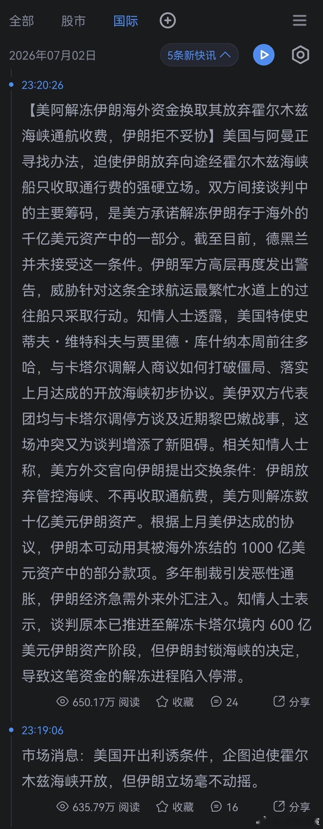 哦 