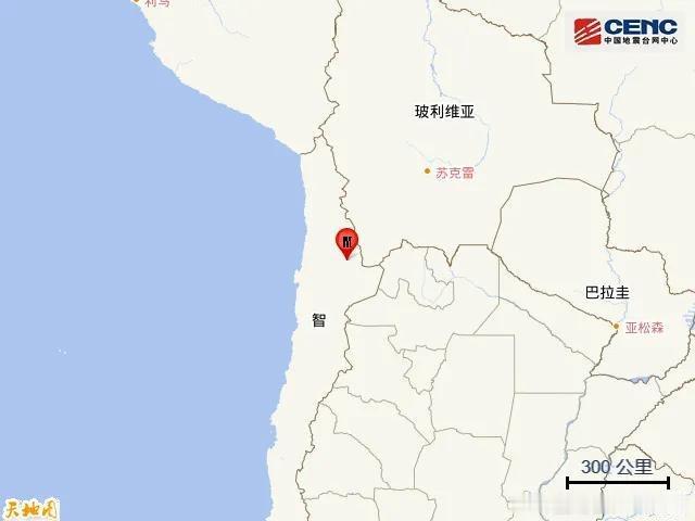 国际国内时事新闻 智利北部发生6.9级地震智利智利北部发生6.9级地震地震快讯地