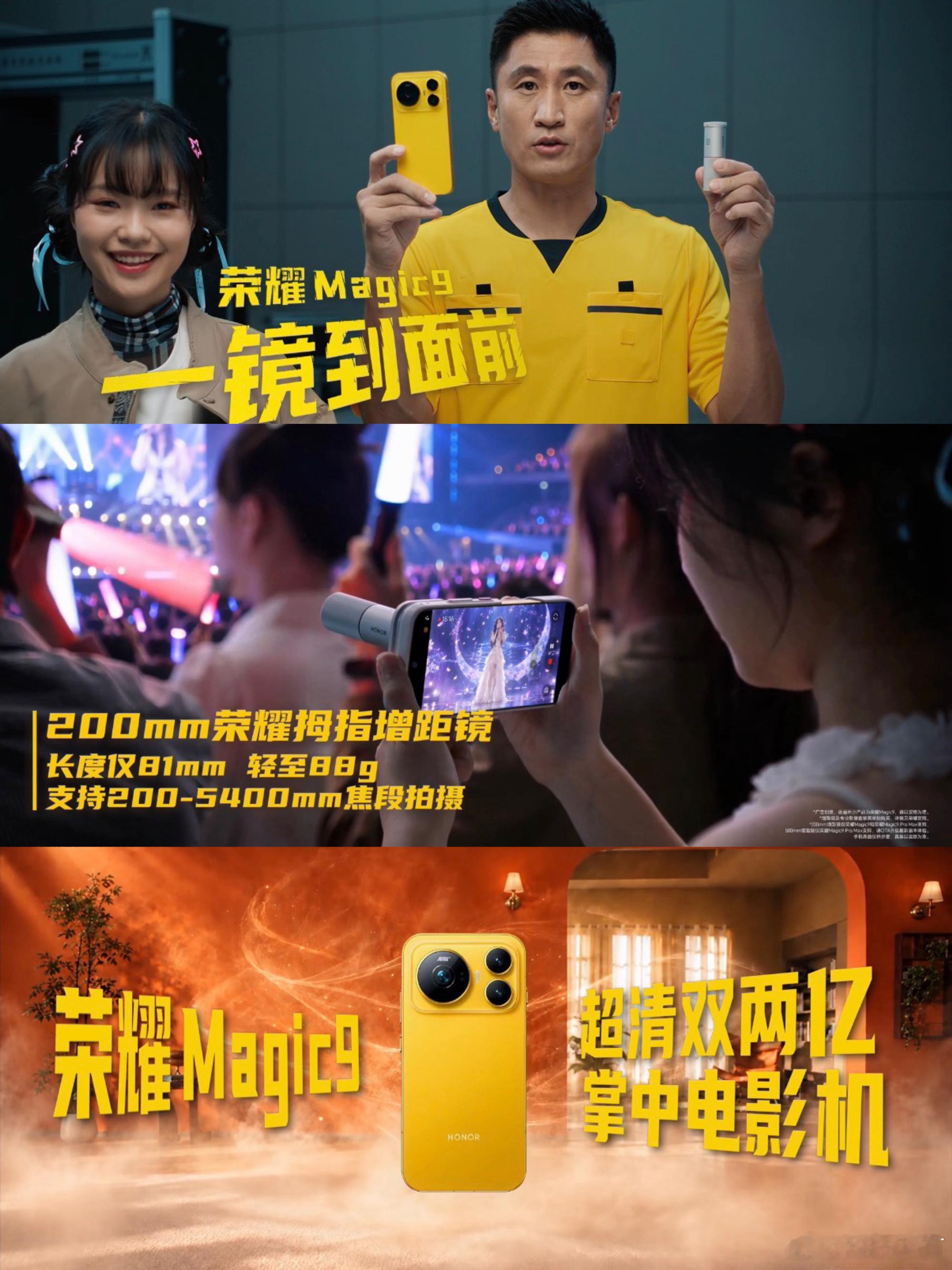 马宁用荣耀Magic9在线掏黄牌这创意是谁想出来的，太搞笑了 ​​​