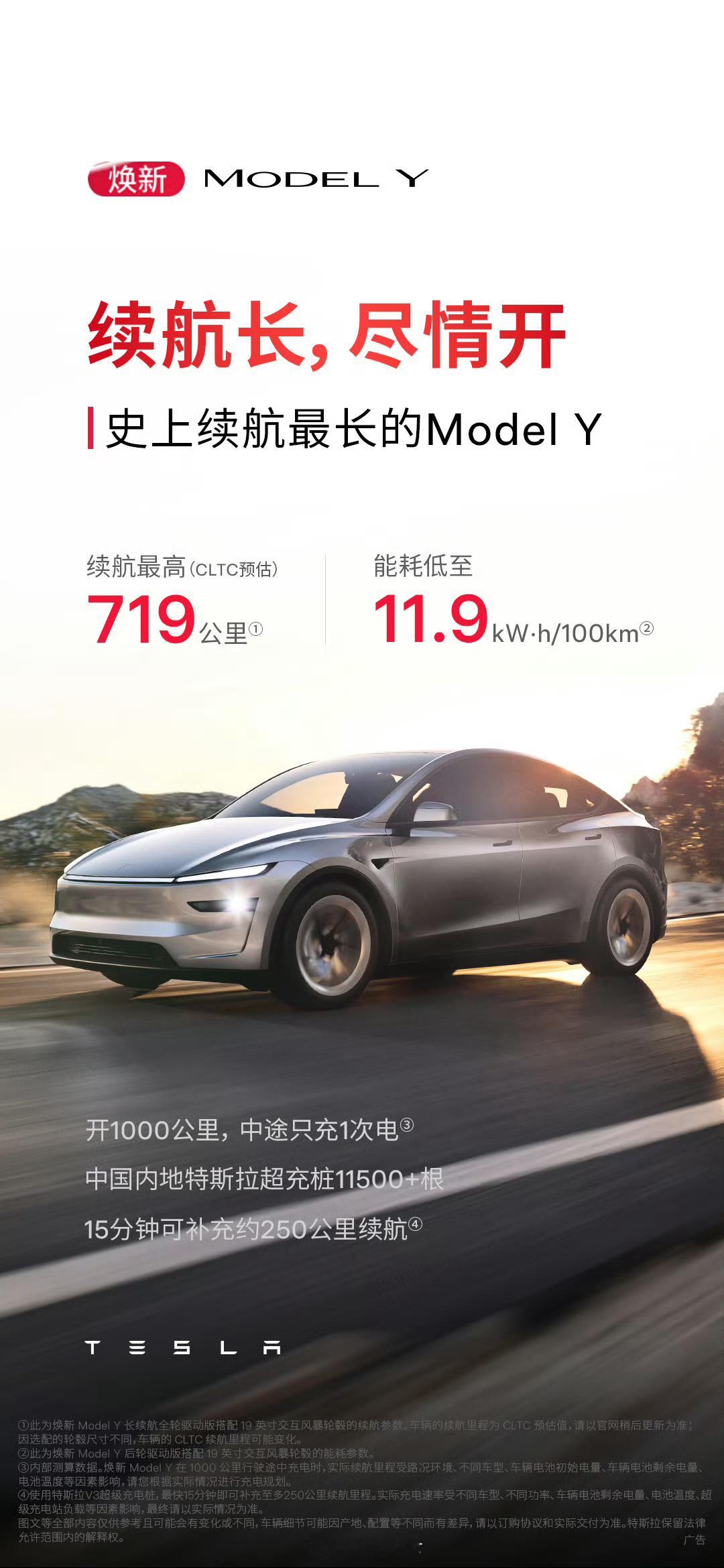 Tesla焕新Model Y……首批订单超50000辆。除了前脸我依旧需要适应…