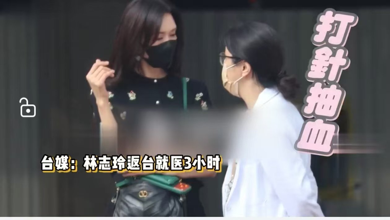 曝林志玲回台就医3小时曝林志玲回台医院抽血化验做妇科B超林志玲回台就医做检查，经