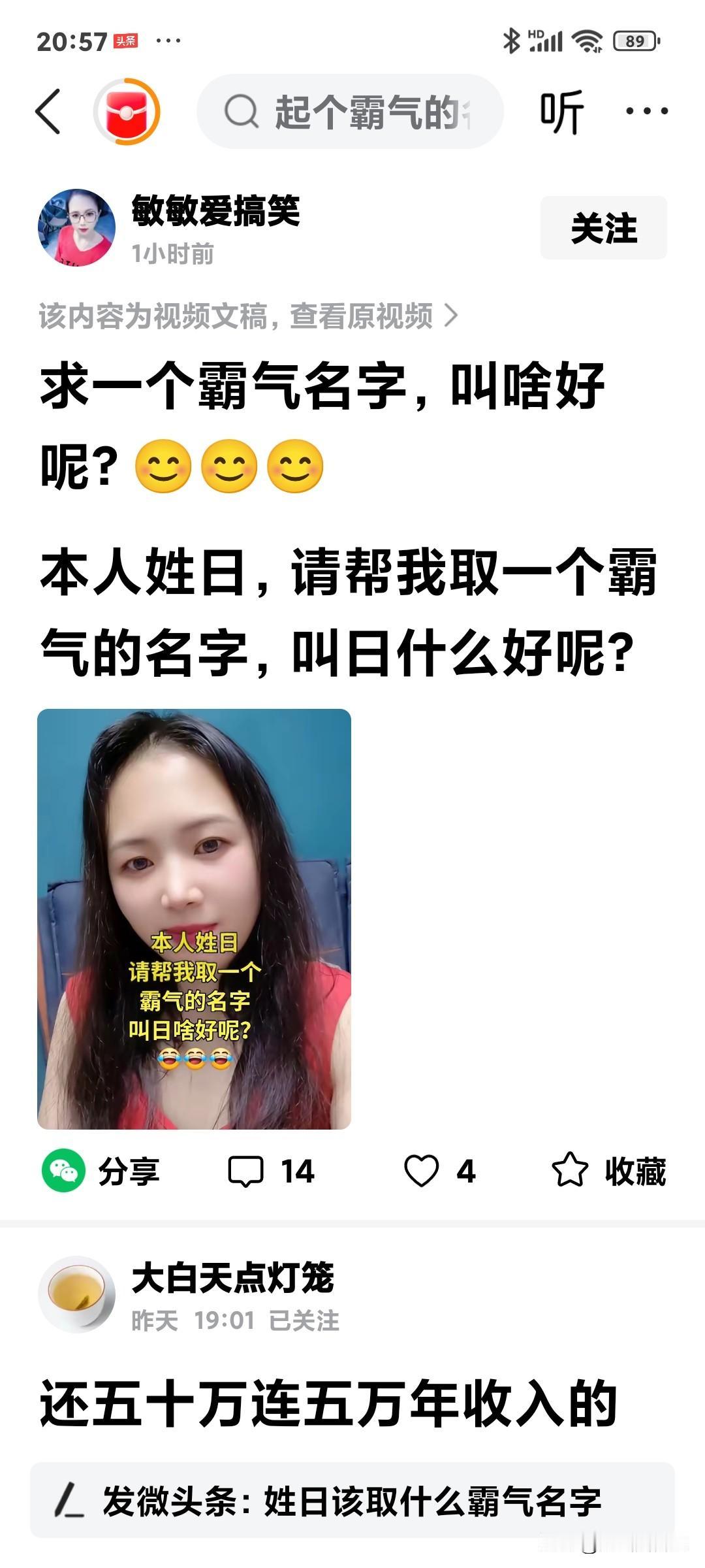 我孤陋寡闻了！今天看到一条短文，我认为是恶搞之作呢？觉得不可思议。转头就去问豆包