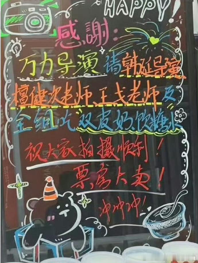 震耳欲聋导演探班檀健次新剧组并请客双皮奶、糖水…很特色的下午茶了，这份偏爱