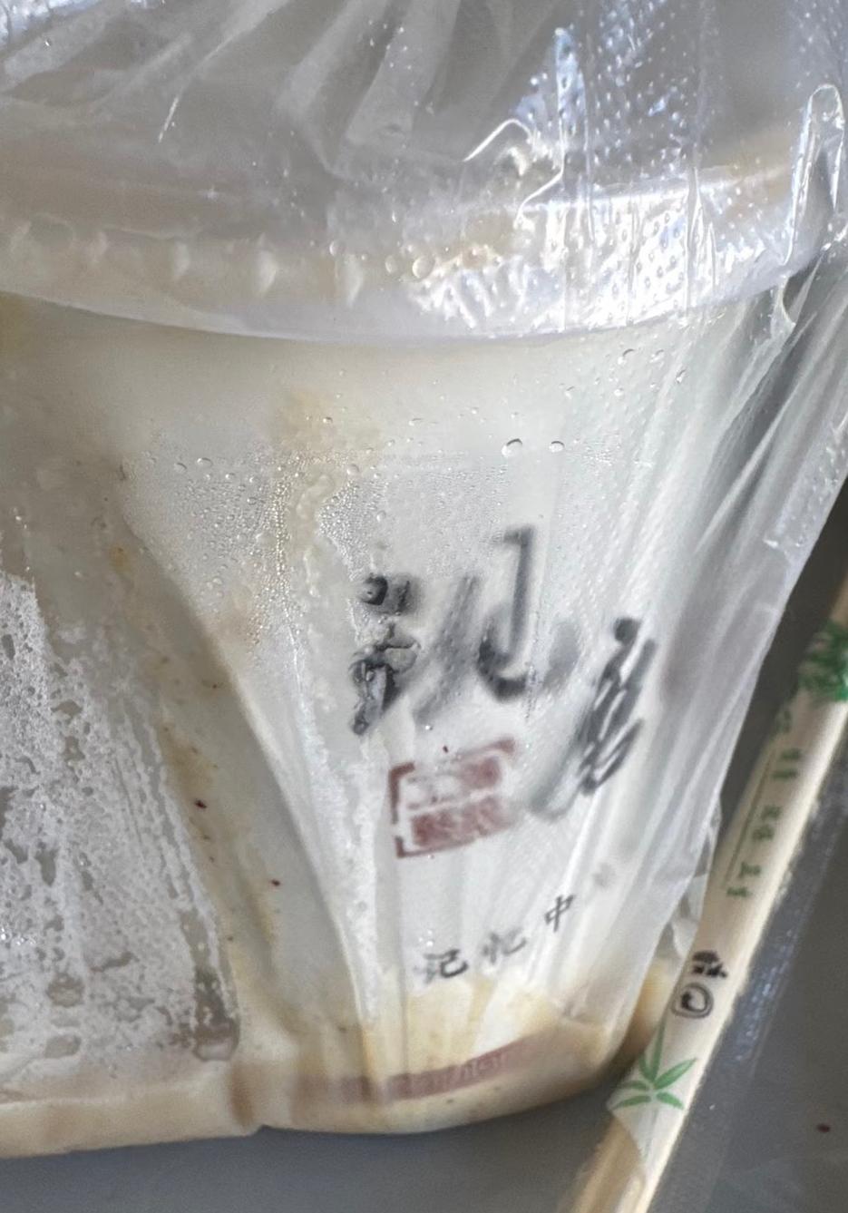 买了一杯燕麦粥，
在回家的路上杯子底直接掉了，
好好的粥全部洒到袋子里了，我真后