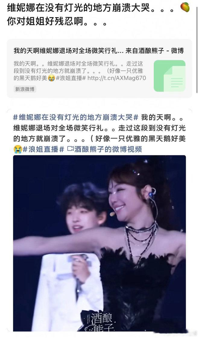 维妮娜在没有灯光的地方崩溃大哭 