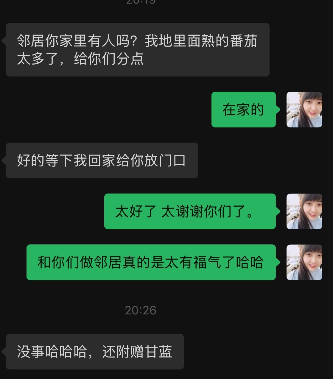 又被邻居小姐姐投喂了太有福气了我的日常plog 成都