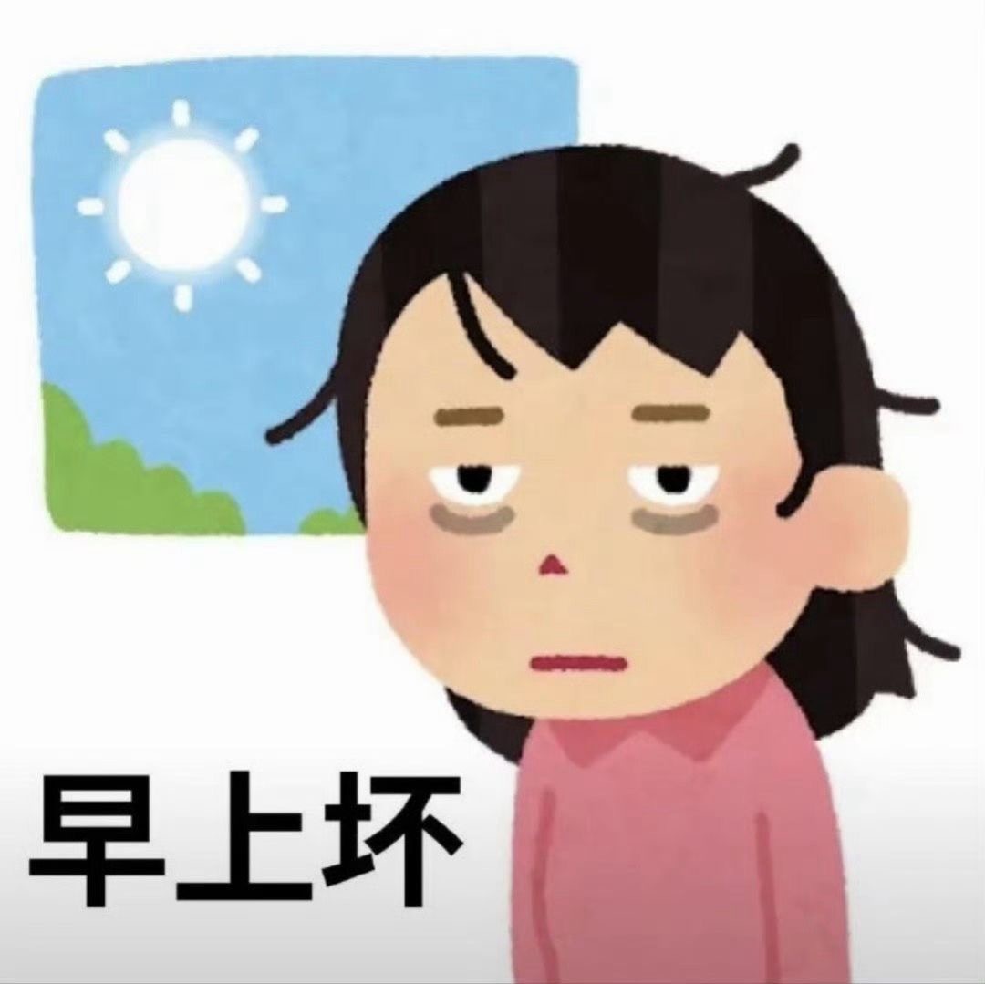 早早早早早早早早早早早早早早早早早早早早☕️没睡明白，脖子疼…