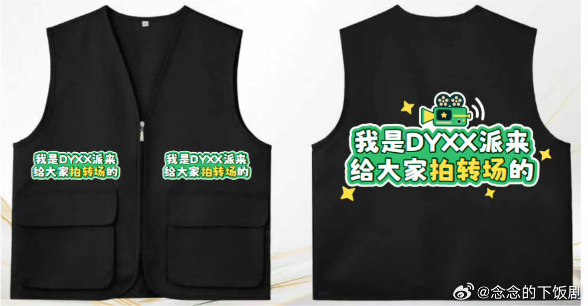 丁禹兮帮粉丝拍同款转场视频 丁禹兮太宠粉丝了，演唱会专门安排工作人员帮海棠拍转场