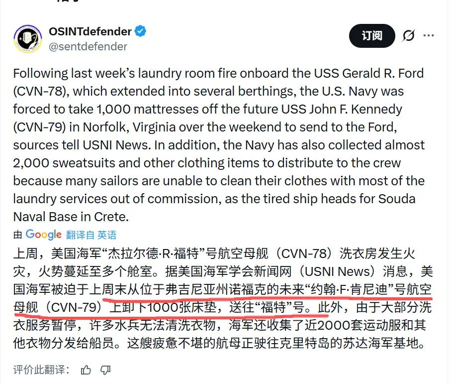 福特号起火，航母没用论再起本月12号福特放屁砸脚，小小洗衣房短路燃起一场大火，知