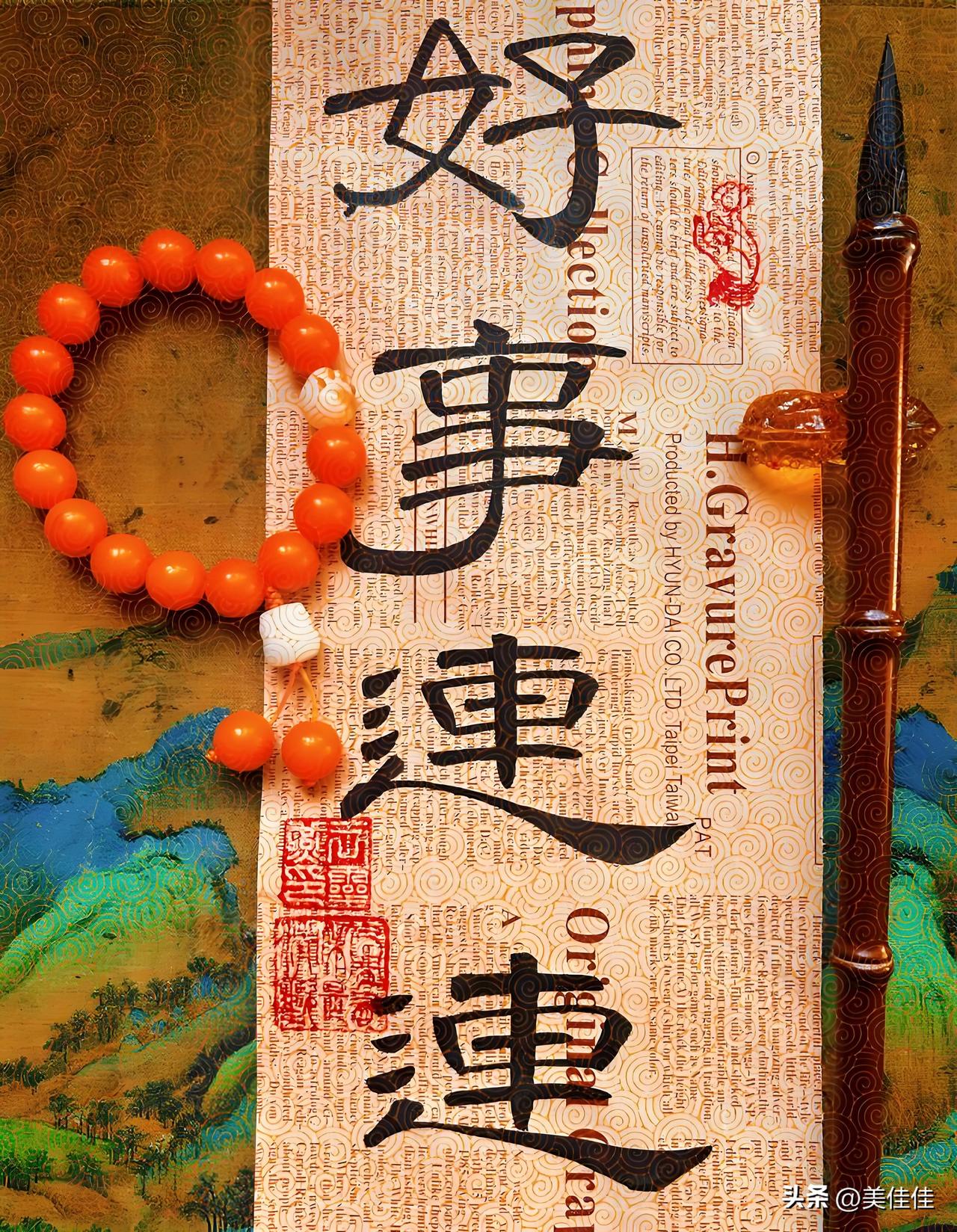 今日三重惊喜，好运扎堆而来！
 
今天一整天心情都亮堂堂的，接连撞上三件大喜事，