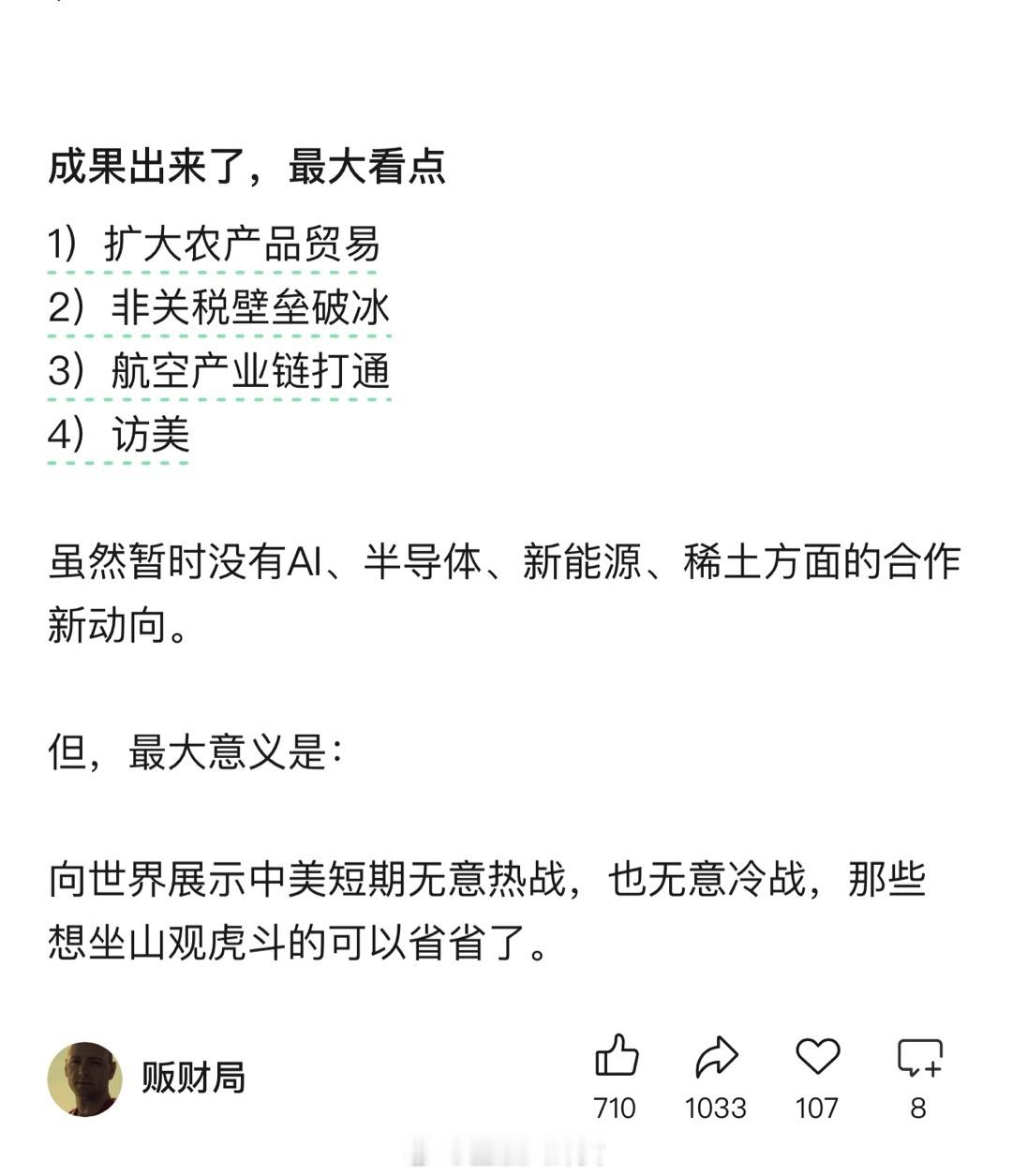 成果出来了