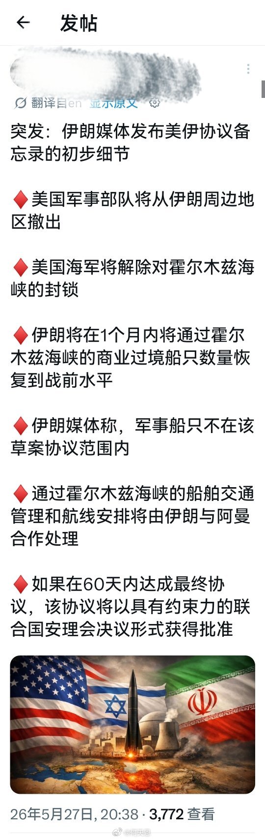 特朗普目前心急如焚，他需要一份协议，以便为中期选举交差，要不然他可能就凉凉了。海
