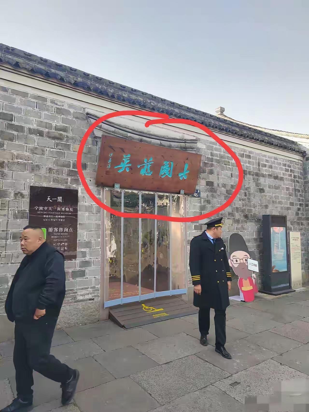 问了100个人，只有5个人认出来了，不是我吹！这四个字，你能一眼认出来，绝对是书