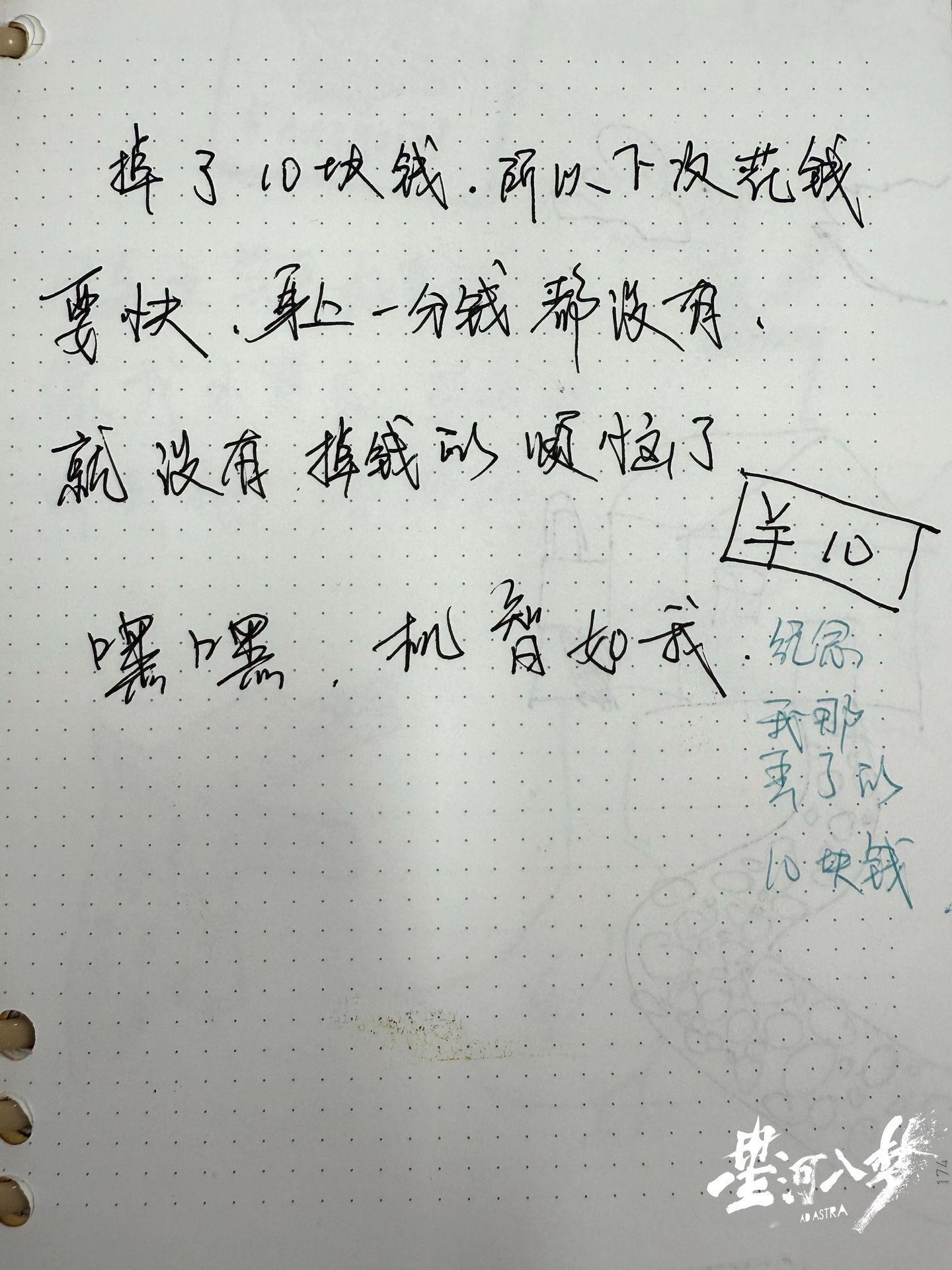 彪彪日记哈哈哈哈掉了10块钱得出的结论是花钱要快王鹤棣星河入梦