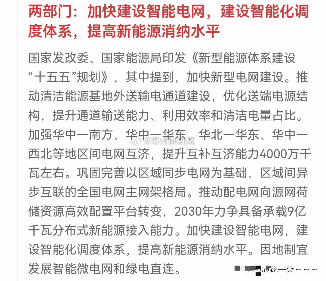 盘后来利好了！盘后又来利好了！直接刹不住车了，昨天的利好没兑现，昨天的5G工业互