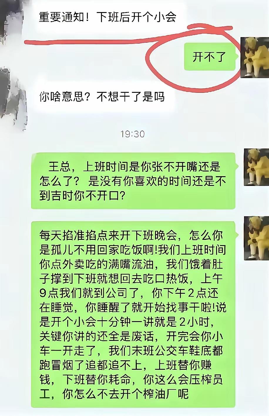 我敢说，这绝对是00后，80可不敢这么硬气……
​网友评论：
​确实。 老板如果