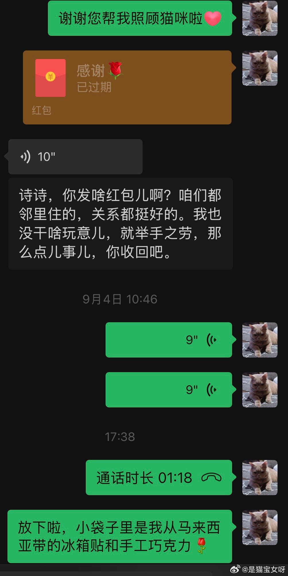 送给旅行时帮我照顾猫咪的大姐[心]还是好人多  ​​​