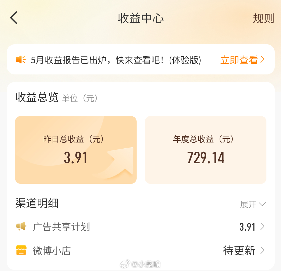 等我提现了就来给你们粉红