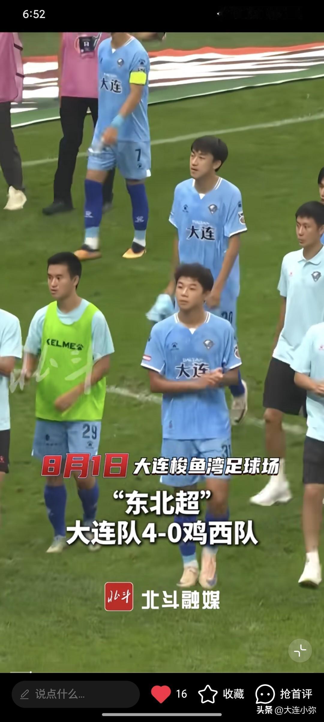 大连梭鱼湾蓝色海洋燃炸！东北超大连主场4:0大胜，足球城底蕴藏不住！
 
8月1