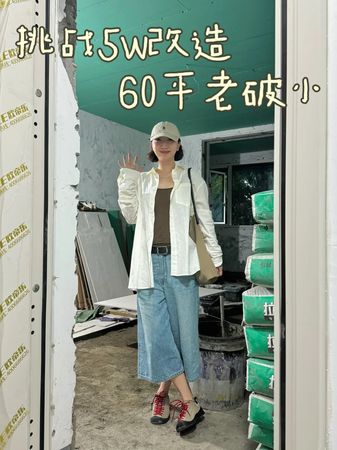 挑战改造60平老破小！5w能不能装一个家？🏠