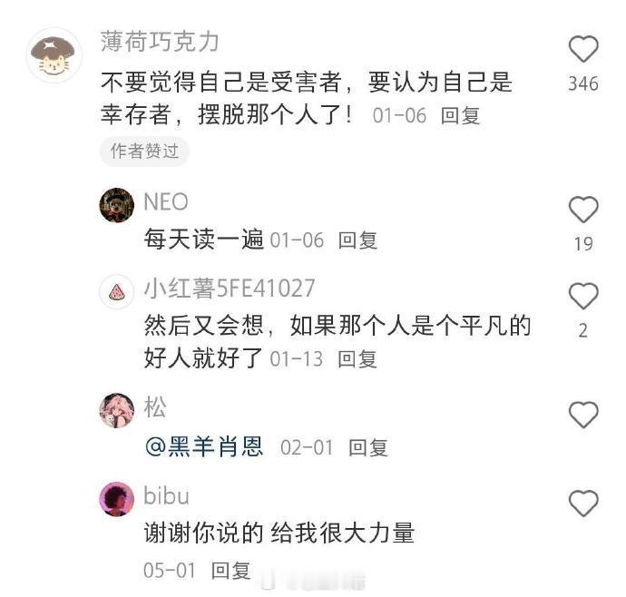 建议大家不要反复回味痛苦！人一定要有翻篇的能力！ ​​​