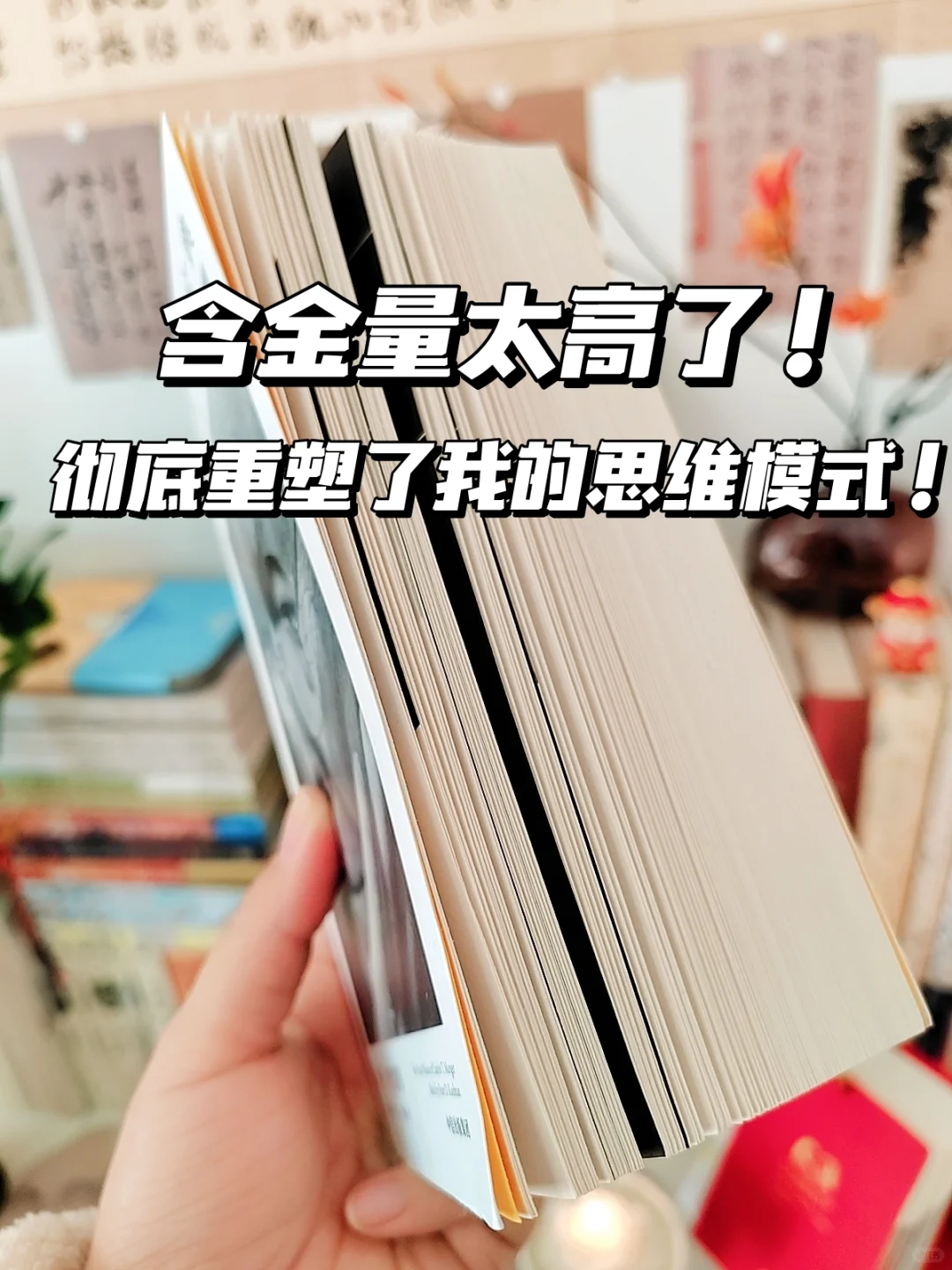 醍醐灌顶❗真的能颠覆你的人生❗！